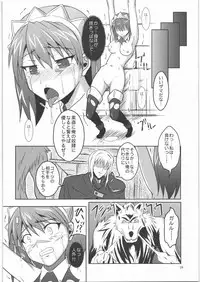 (C77) [Chi-Ra-Rhyzhm (Hidaka Toworu)] Haiboku Dorei (The Sacred Blacksmith)