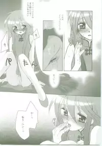 (Comic Castle 2005) [Studio ArtRoom (Kaidou Akira, Rakurincho)] AR9 Shakugan no Shana 5 Tsuujouhan (Shakugan no Shana)