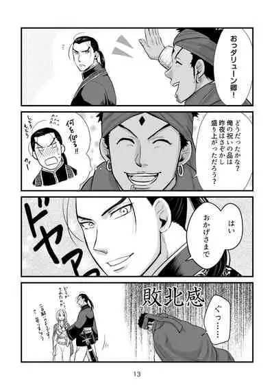 Toaru Fuufu no Ohanashi