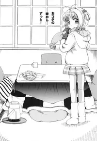 (SC35) [Takitate (Kantarou, Toshiki Yuuji)] Sakura DROP4 Melon (Card Captor Sakura)