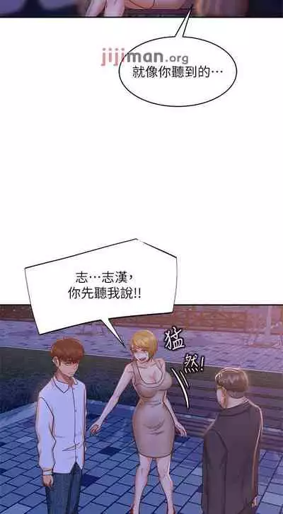 【周六连载】不良女房客(作者:Overlab studio) 第1~24话