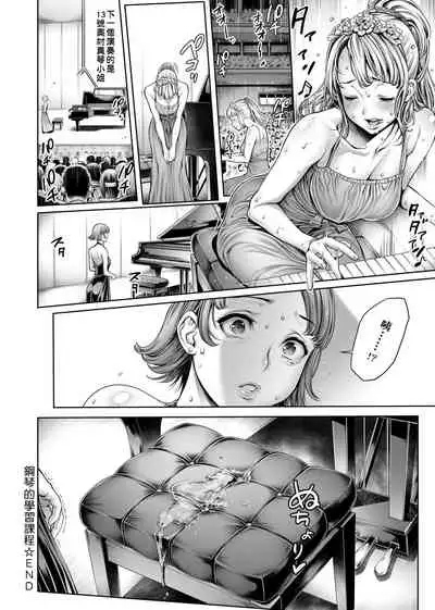 スクールカースト | 校園性愛階級