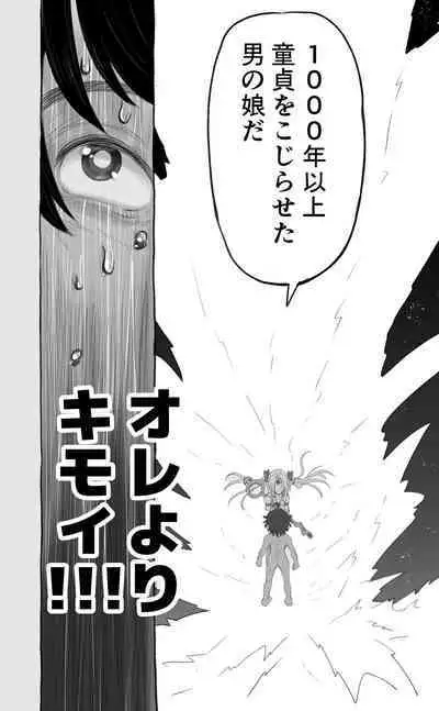 [Senbon Knock Zadankai (Inaba Fuyuki)] 1000-Nen Ijou Ikita Elf (♂) ga Josou ni Mezameru