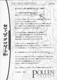 (Mimiket 20)	[Cat Expert (Nekousa)] Pollen Philter -Kafun Biyaku- (7th Dragon)