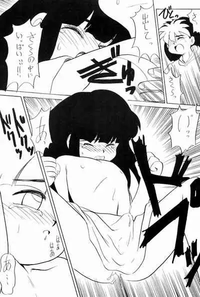 (C44) [PROJECT TAKE4 (Various)] BAR CODE inn 2