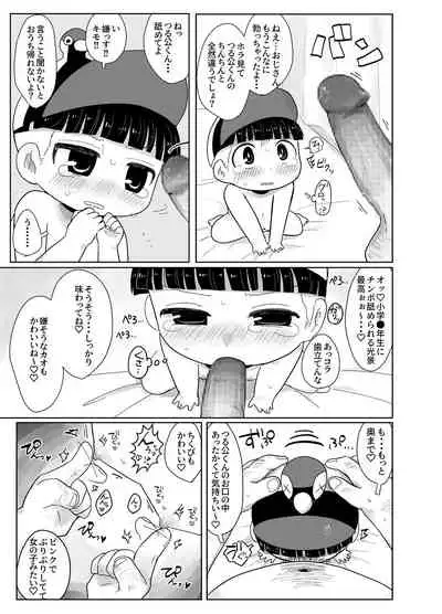 Shiranai Hito ni Tsuite Ikanai!