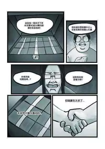 【基德漢化組(麒麟)】Nakiri hanayome (hololive)