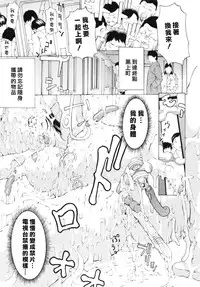 [Mustang R] Choukyouki ~Ikasuniku no Metengoku~ Ch.1-6 [Chinese] [大好春梦个人汉化]