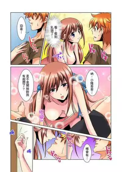 [Mima] Kon Nani Bikubiku Shiteru no ni… Shi nai no? - Ofuro de! Heya de! Living demo!? Aniki no Yome ni Iji rarete…- | 明明你的弟弟挺成這樣….還不上嗎？～在浴室！在房間！在客廳也是!?被老哥的妻子不斷地玩弄… Ch.1-10 [Chinese]