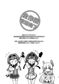 [High-Spirit (Aogiri Penta)] Kansou Musuko ~KanColle Nijisousaku Compilation~ (Kantai Collection -KanColle-) [Digital]