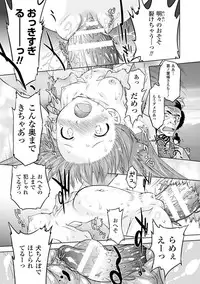 [Oota Takeshi] Sadistic Nemesis - Evil in the Bottle [Digital]