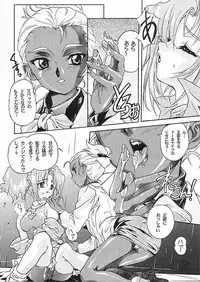 (C56) [Studio Rakkyou (Ashisyun, Takase Yuu)] Kanzen Nenshou 4 (Super Doll Licca-chan)