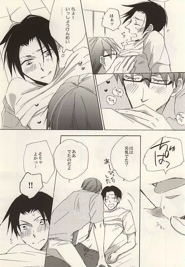 ここには夢がつまってる。