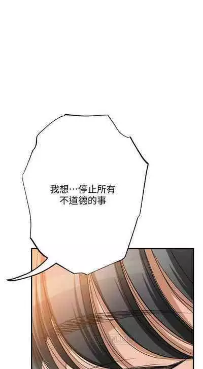 抑欲人妻41-50（完结）