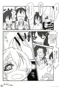 (Wonderful Stage! 4th Live!) [PasChara-mode (Kabane)] Osoto de Nama de (Love Live!)