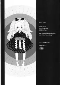 (C77) [OOOOOM (Ekimae)] yuan / yuyon