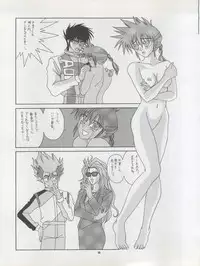 (C42) [Pussy CAT Seisaku Iinkai (Various)] Pussy CAT Vol. 22 Pai-chan Hon 2 (Various)