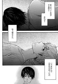 [Junko] Kasa no Shita, Futari - Under the Umbrella, With You. [Digital]