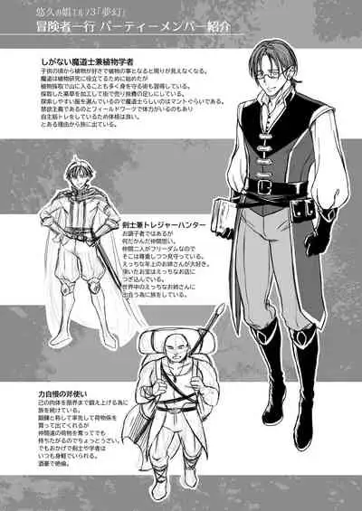 [H.B.A (Usagi Nagomu)] Yuukyuu no Shou Elf 3 "Mugen" Zenpen | The Everlasting Elf III - Dreams - The First Volume [English] [Black Grimoires] [Digital]