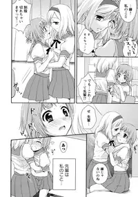 [Anthology] Ao Yuri -Story Of Club Activities-