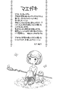 (C74) [Ashinoie (Taryl.)] Hinnyuu Musume 19 (Berserk)