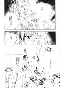 [Anthology] DenNow Koihime Collection 7 [Chinese]