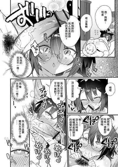 Hazukashigariya Kubo Otokonokono!