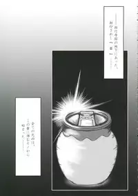 (Reitaisai 3) [Luft Forst (KAZAMI Rei)] Moe Touhou Gensoukyou - Muyo Nehan 2 (Touhou Project)