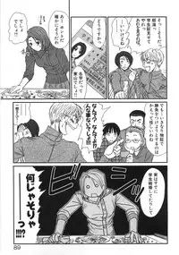 [Sano Takayoshi] Kazamidori Triangle Vol.1