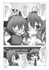 (COMITIA95) [Oboro Hyakuhachishiki (Oborotsuki Kakeru)] Yukikage!