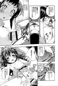 [Tsuruyama Mito] Tsukenakute Iiyo