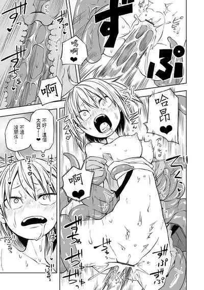 Kourin! Akuma Friends - Advent! Devil Friends | 降臨!惡魔Friends