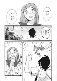 [Tsuya Tsuya] Mikazuki ga Waratteru Vol.5