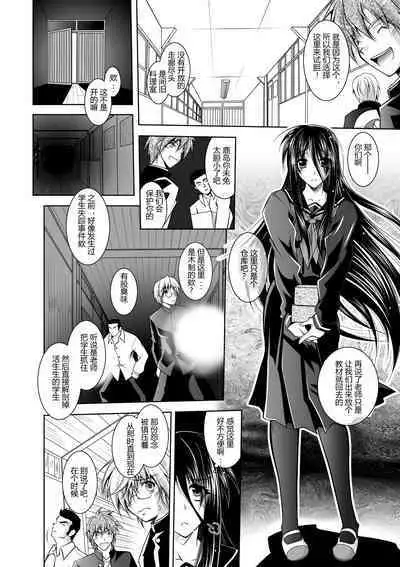 [Parfait] Mesu Inu no Tooboe ~Injoku Elegy~ - The Howling Of A Bitch [Chinese] [Digital]