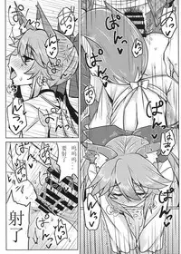 (SC2017 Winter) [SUGAR MAPLE (Yunodon)] Tamamo to Love Love My Room 2! (Fate/EXTRA) [Chinese] [如月響子汉化组]