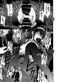 (C92) [Secret Society M (Kitahara Aki)] Utaha Another Bad End (Saenai Heroine no Sodatekata)