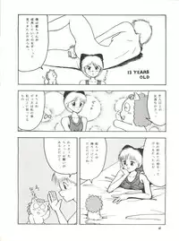 [Mengerekun (Captain Kiesel, Tacchin, Von.Thoma)] POTATO MASHER 4 (Hime-chan's Ribbon)