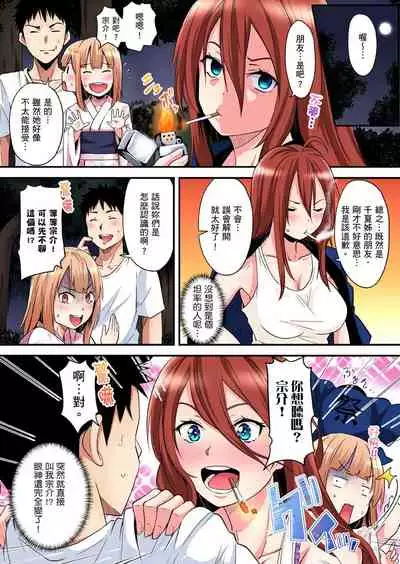 Gal Mama to Pakopako SEX ~ Hitozuma no Chouzetsu Teku ni Majiiki Zetchou! | 與辣妹媽媽淫猥啪啪SEX~人妻的性愛技巧讓人爽翻天! Ch. 1-16