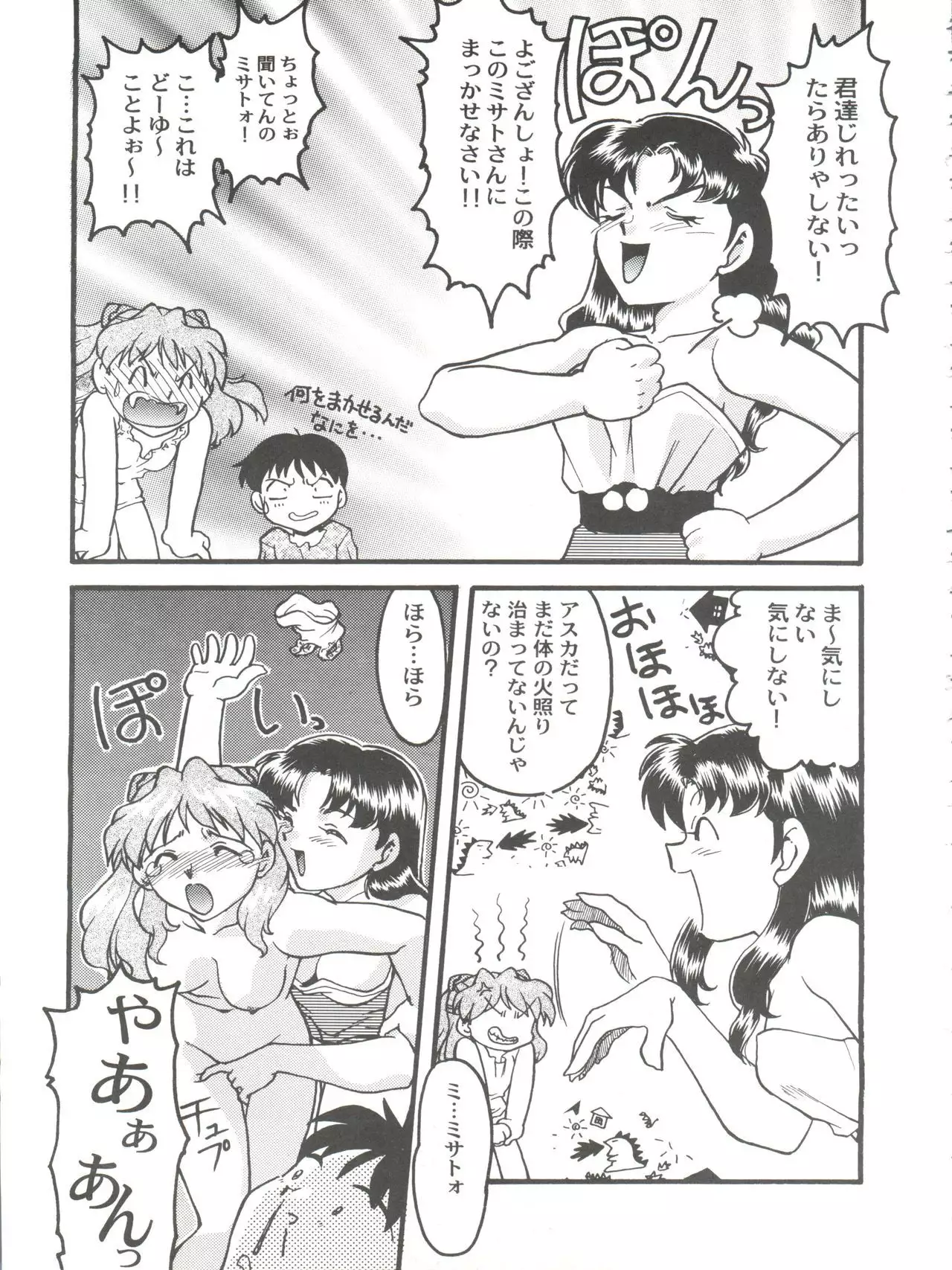 Banana Saru Gundan Ni