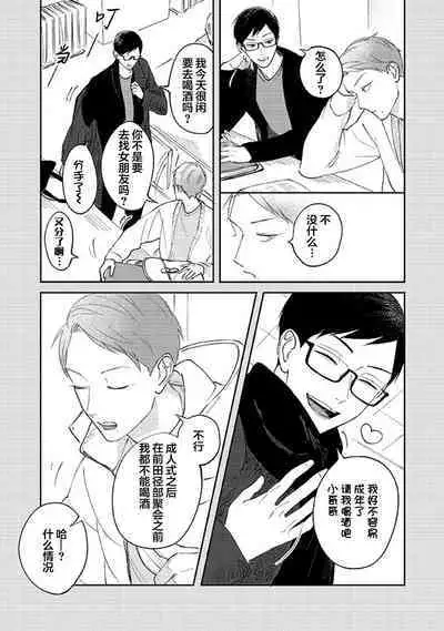 Ao to Midori | 青与碧