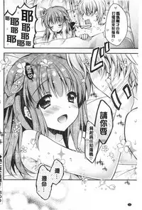 [Araiguma] Momoiro Milk | 蜜桃顏色的乳汁 [Chinese]