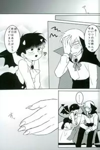 (ONE→HUNDRED 4) [Horobita Kougyoukokka (Nekoko)] miniBite (Mob Psycho 100)