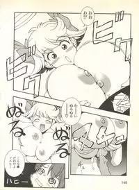 [Anthology] Pai;kuu 1999 October Vol. 22