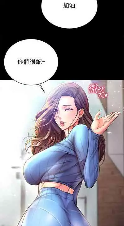 【周三连载】超市的漂亮姐姐（作者：北鼻&逃兵） 第1~71话