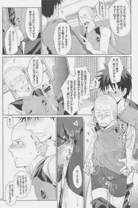 [Giant Killing]GOTTANI WAKATOBI 2