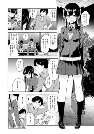 Erohon o Sutetara Konoko ga Tsurechatta!? Ch. 1-23