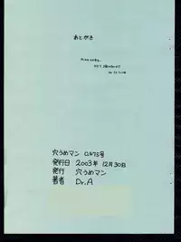 [Plum Man Hole (Dr.A)] Anaumeman Ver 0.475 (Gunslinger Girl)