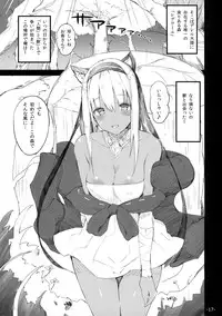 (C87) [Current Storage (momi, Pyon-Kti)] FOWRLLE