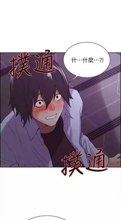 [週二] [Serious] 室友招募中 1-12 官方中文（連載中）