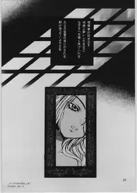 [Seinansei ni Kagayakeu Hoshi (Morino Papiko)] FINALE : rosso (Hellsing)